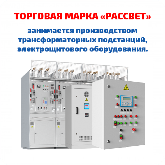 Купить электрощитовое оборудование в Крыму